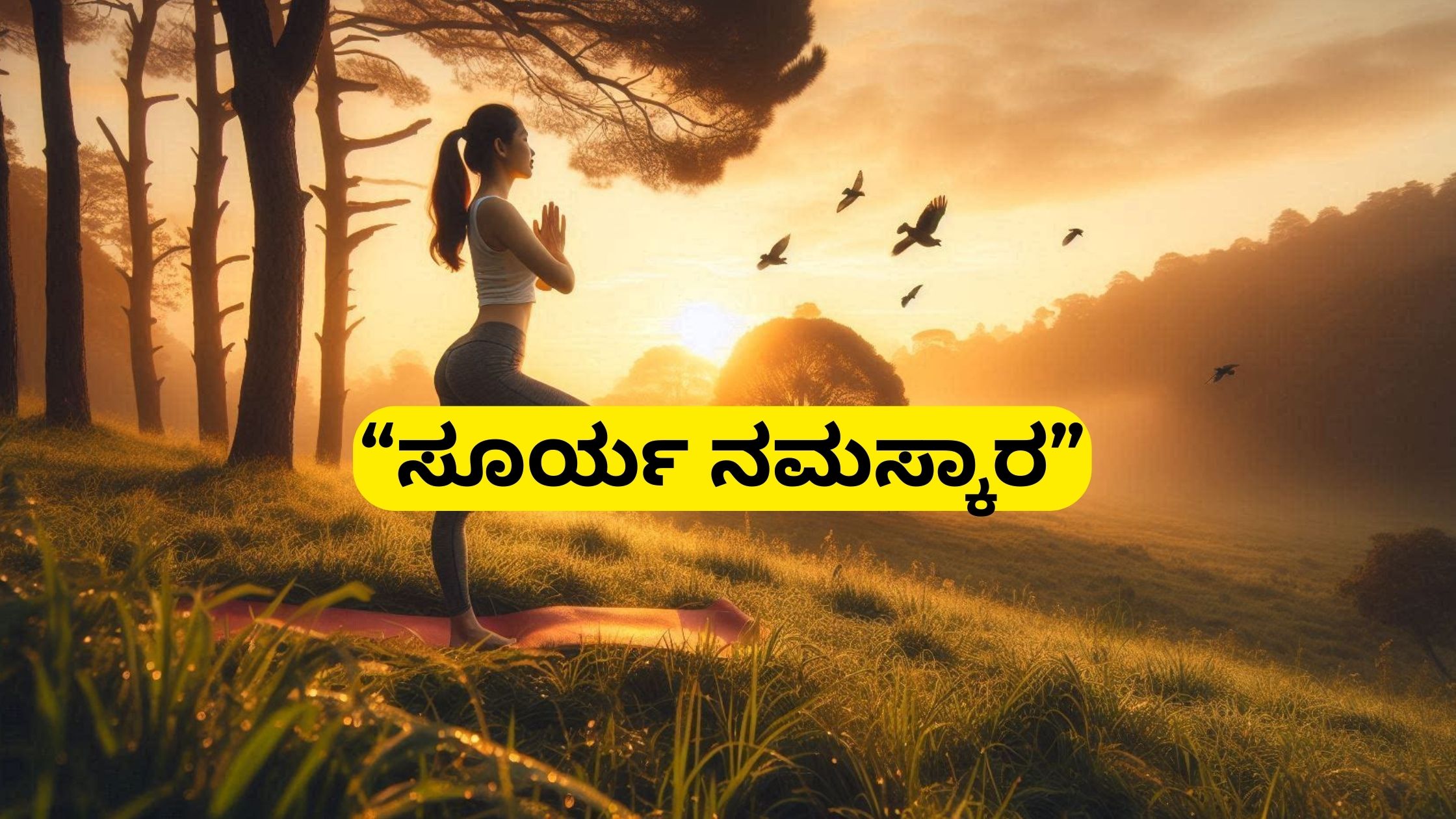 Surya namaskar