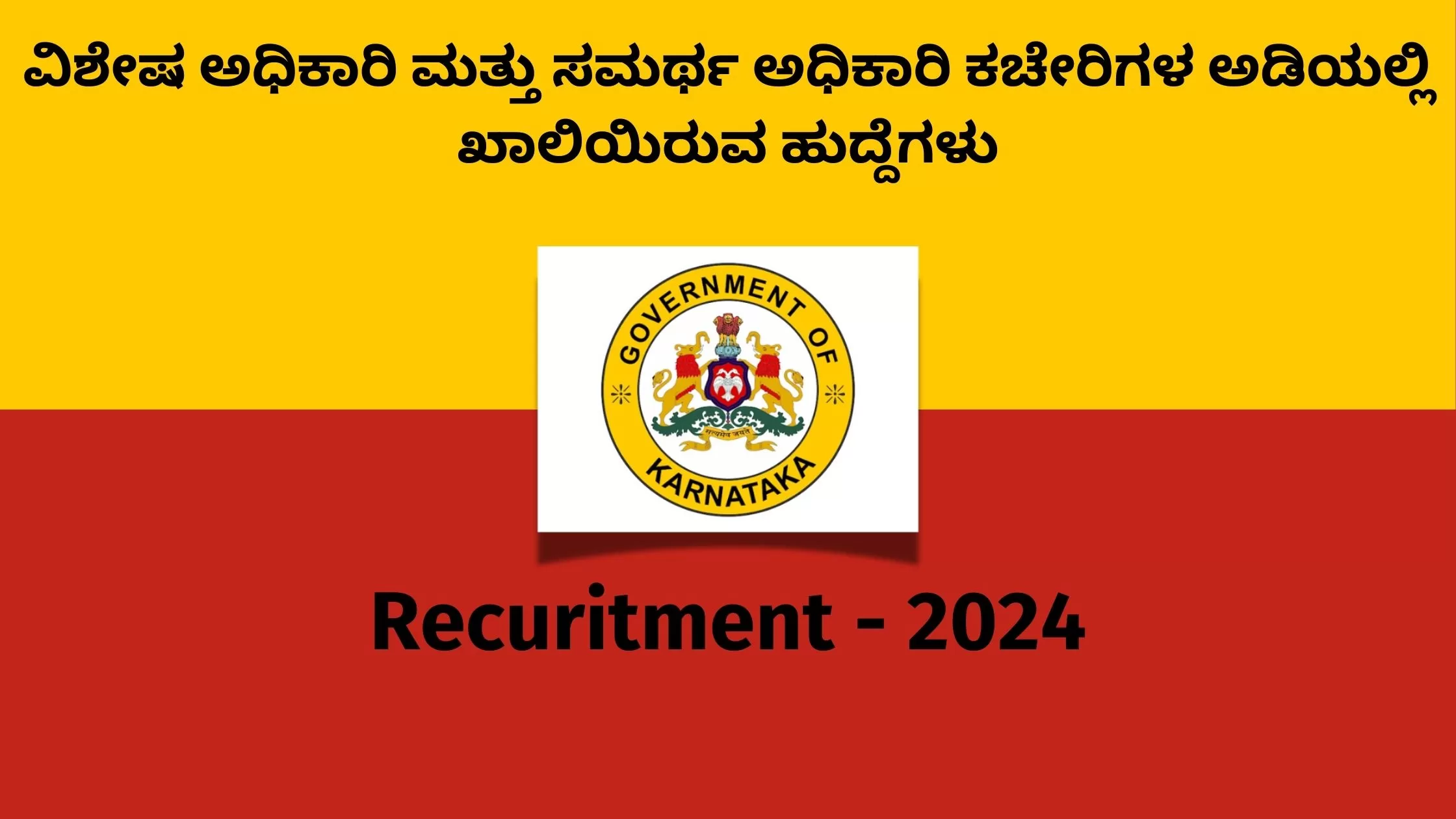 govt jobs
