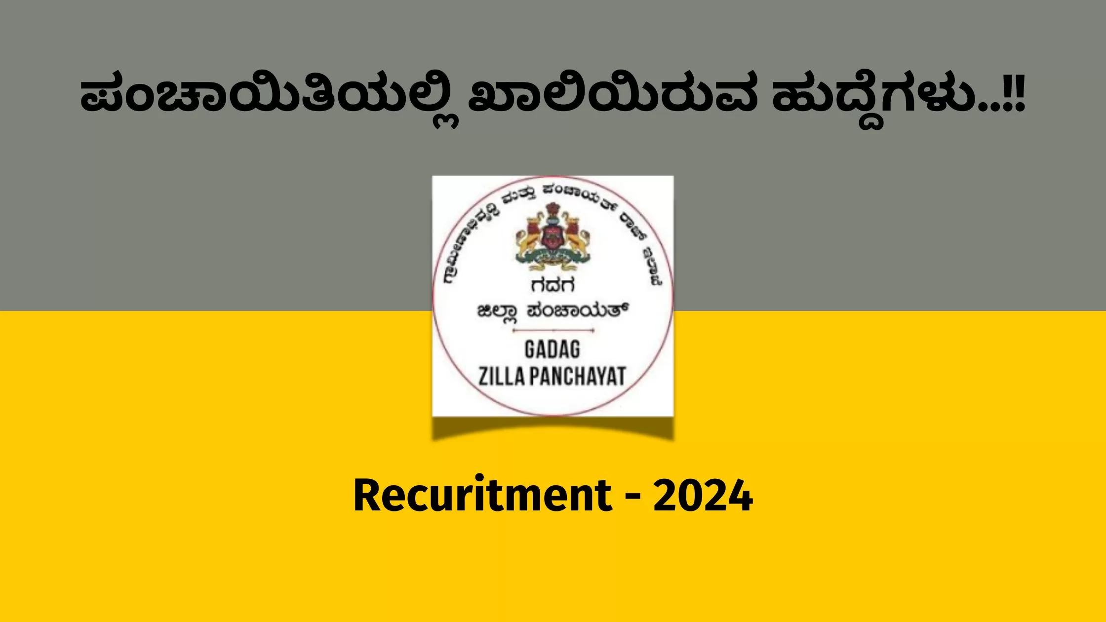 govt jobs