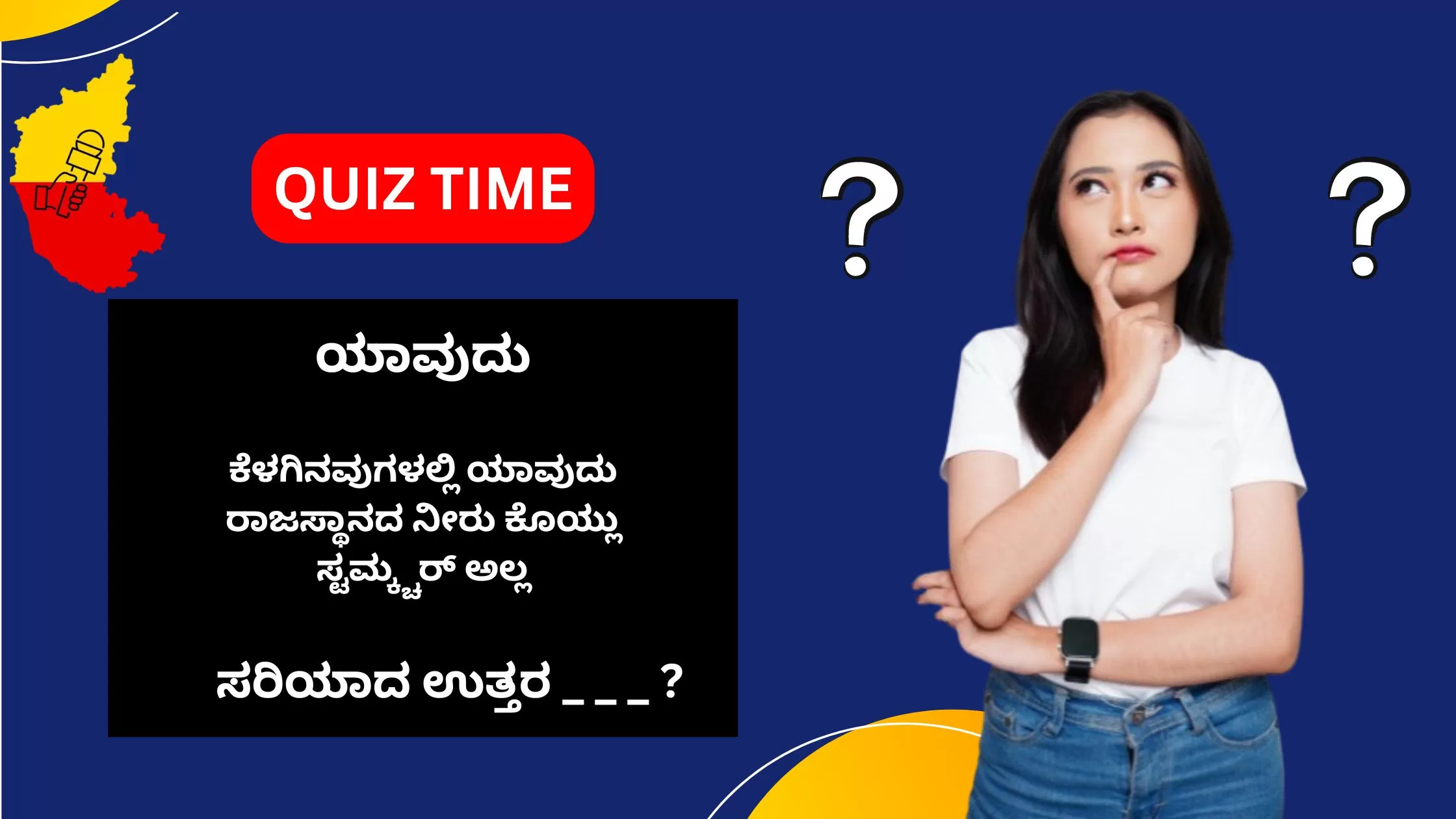 Quiz on water