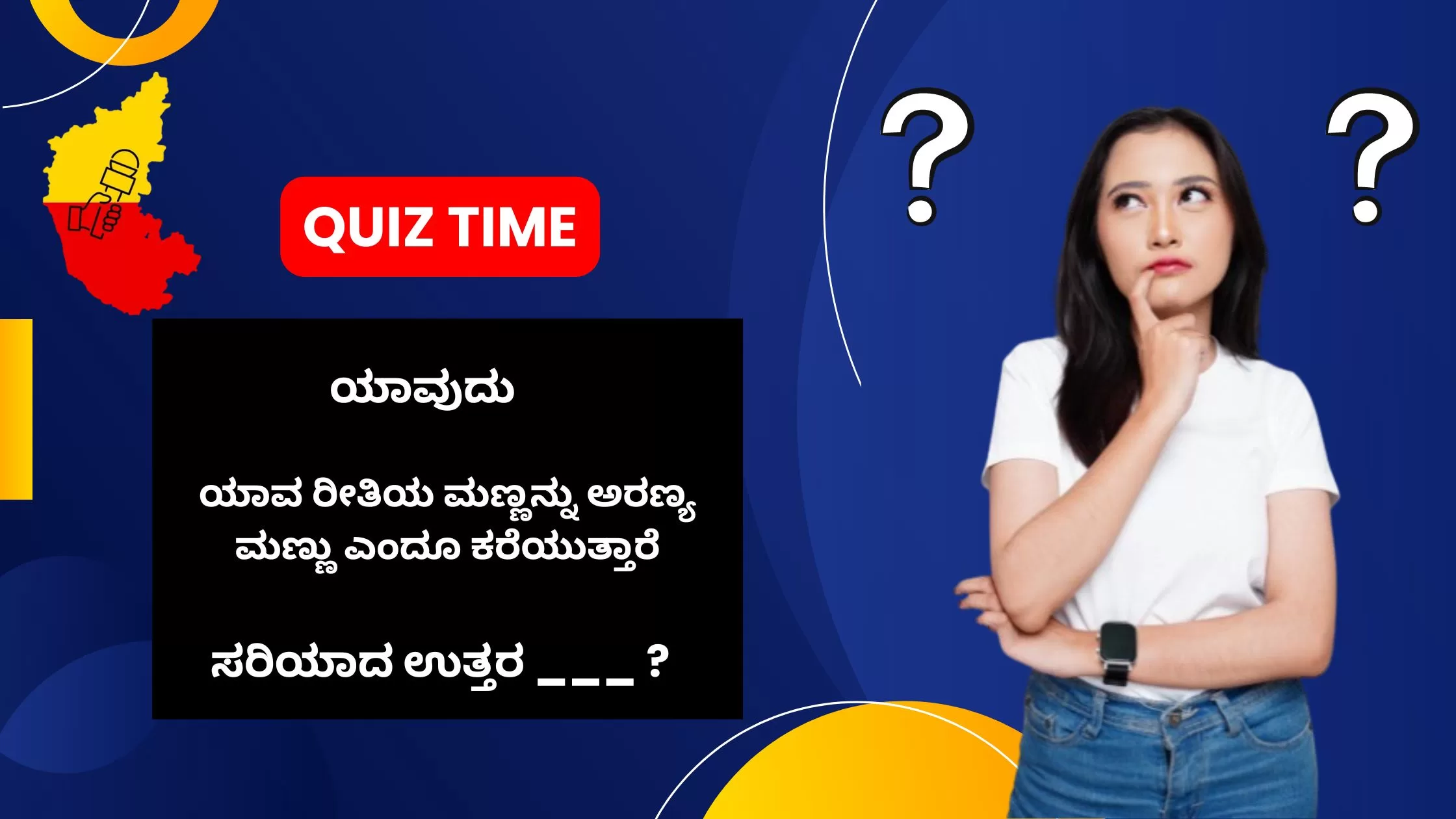 Quiz time