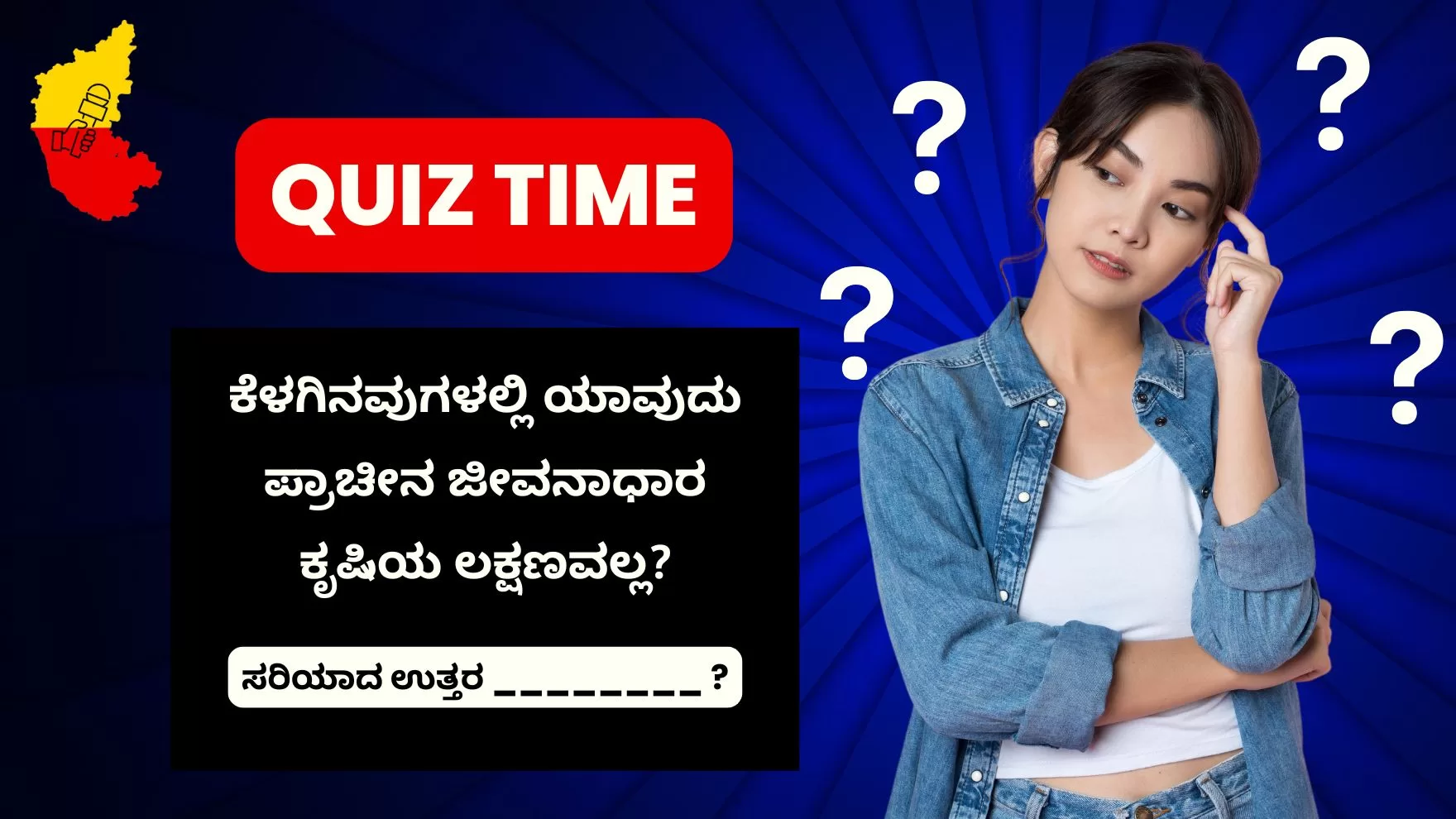 Quiz time