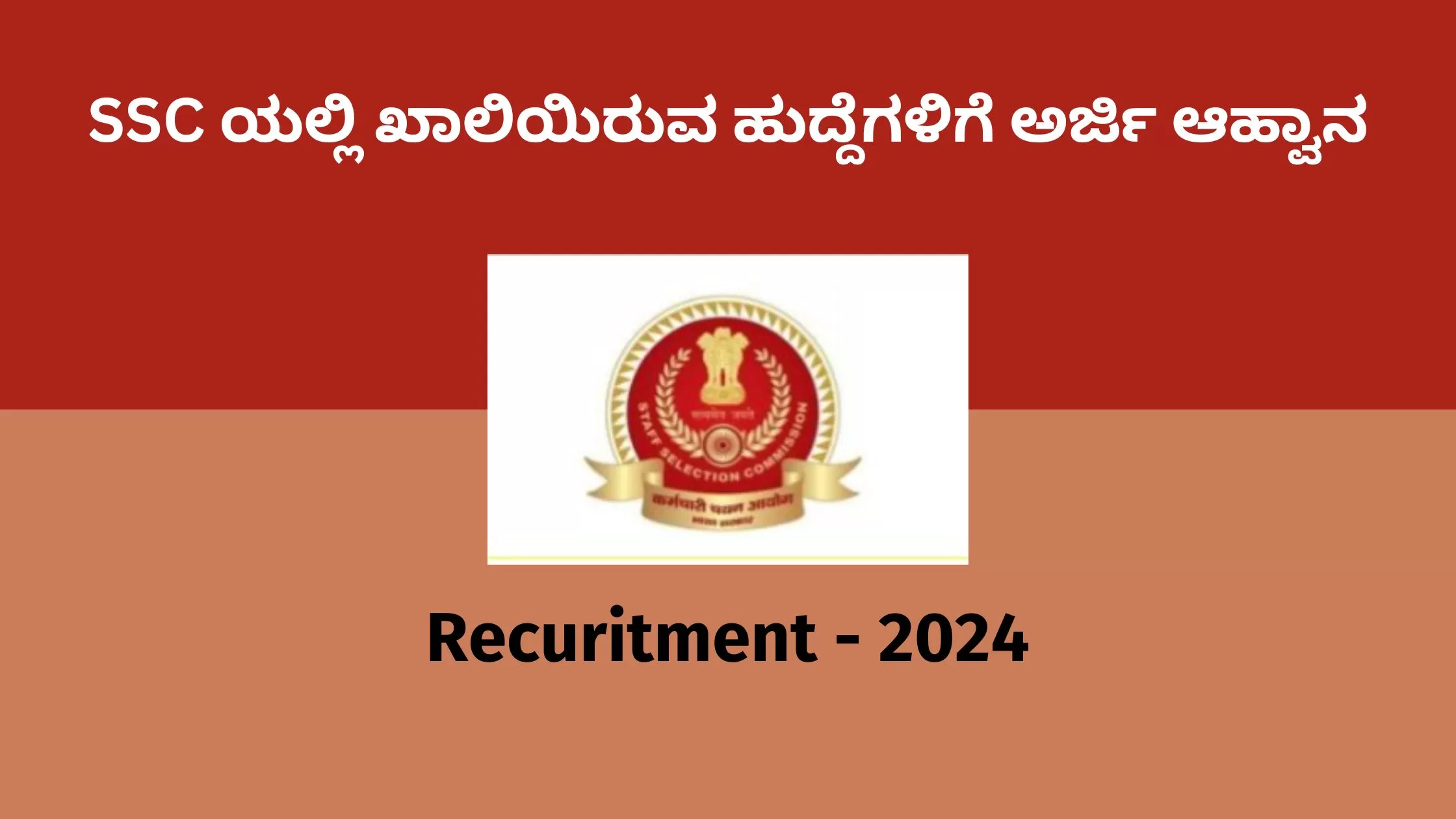 govt jobs