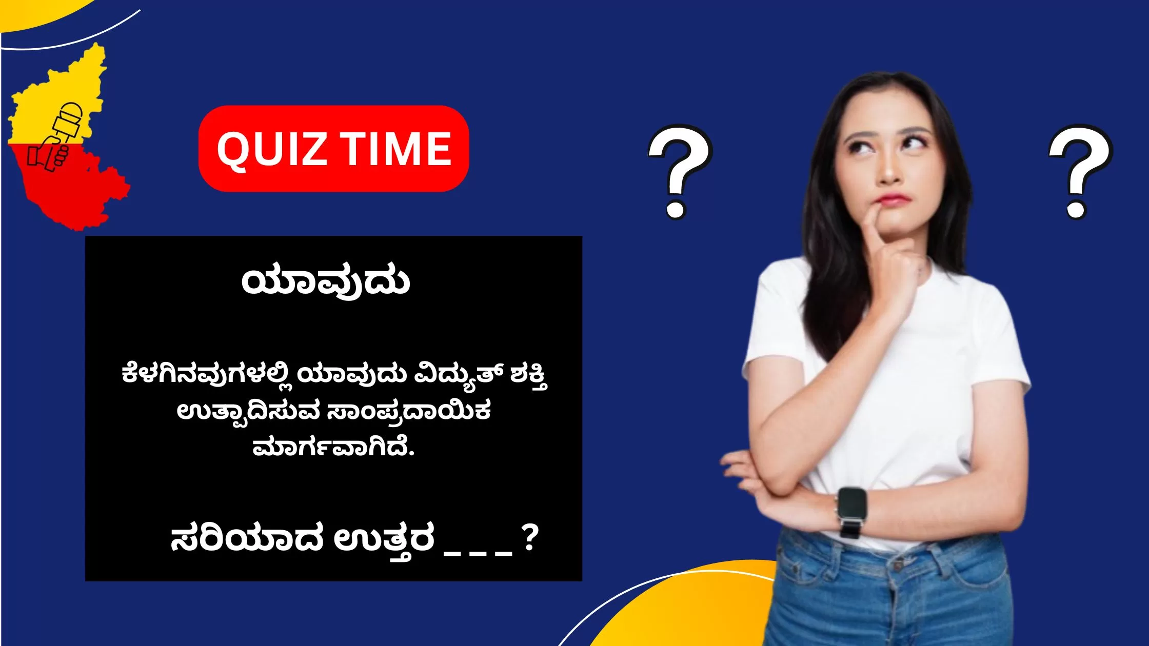 Quiz on natural resources