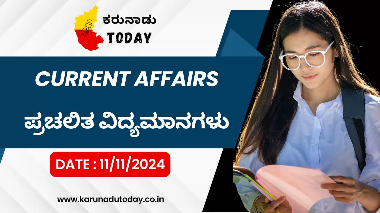 November 11th 2024 Current Affairs
