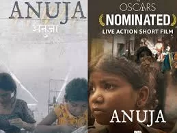 Anuja